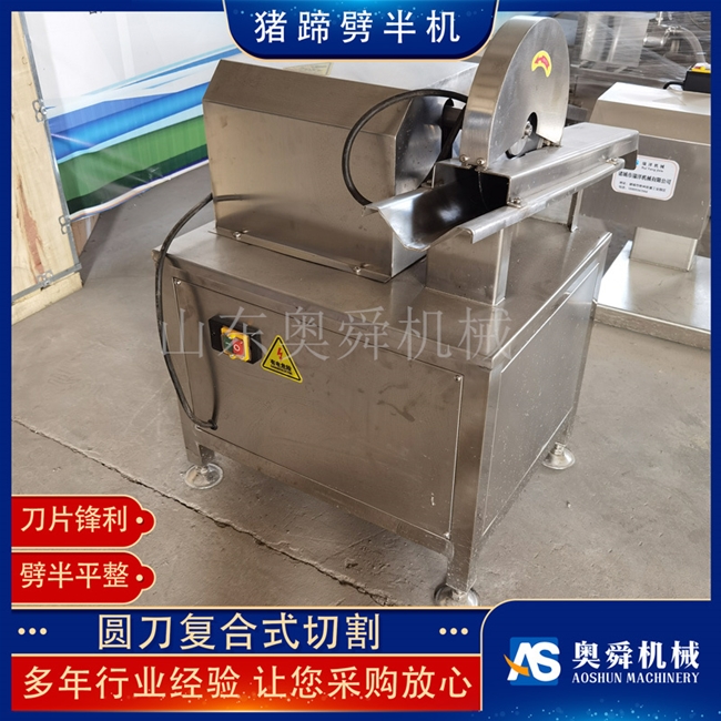 豬蹄劈半機 電動豬腳分半機 不銹鋼牛蹄切半機 